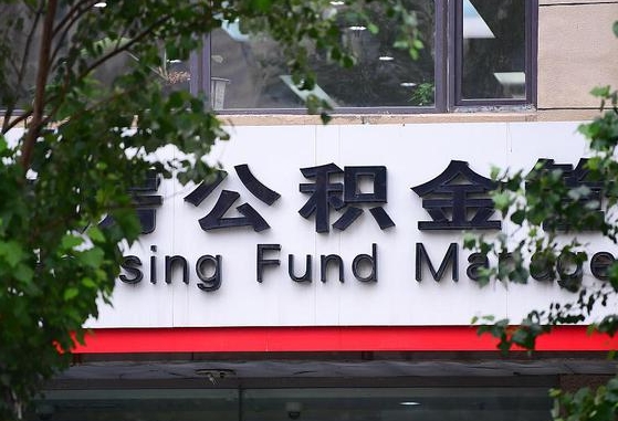 黑河哈尔滨公积金提取代办中介（哈尔滨代取公积金手续费多少）
